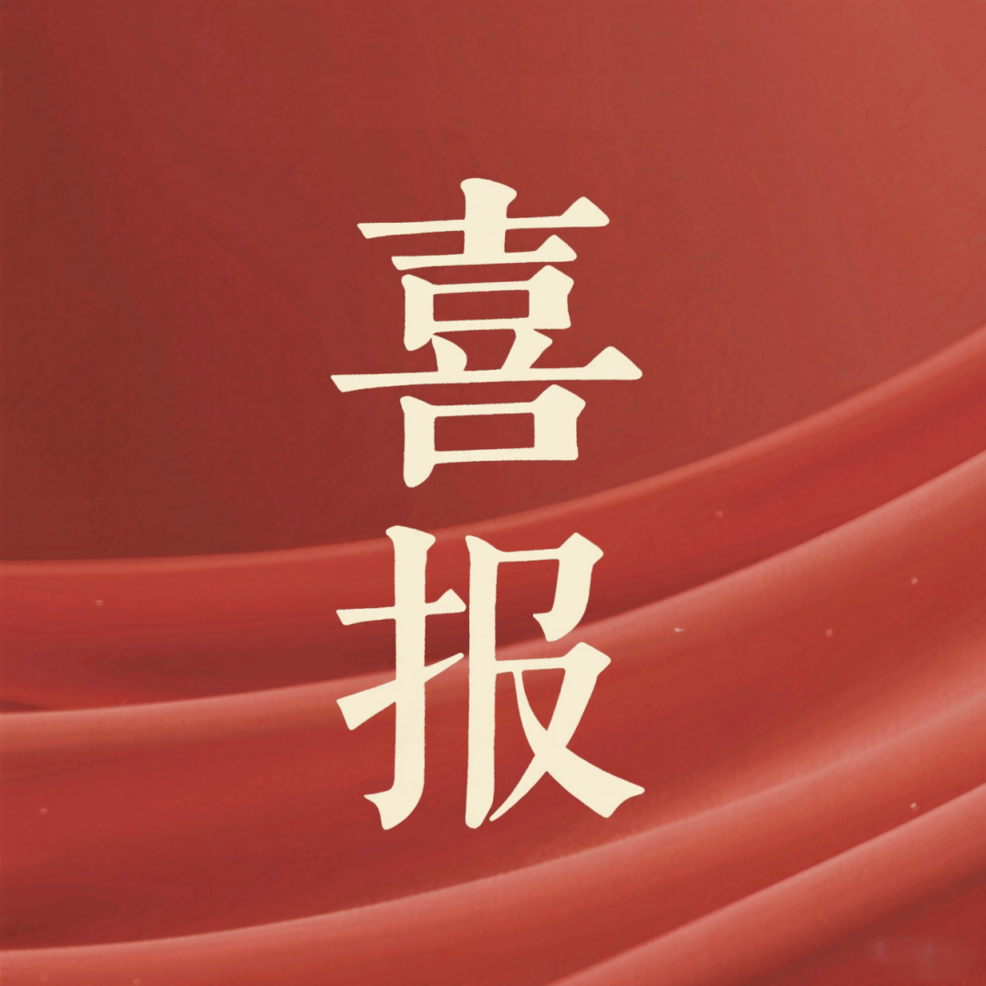 我院选手在2026年度第四届重庆市青年规划师演讲活动中荣获佳绩